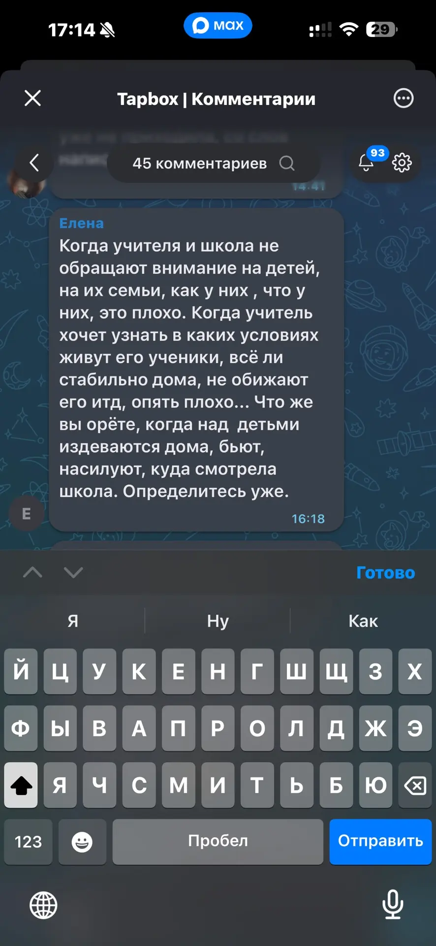 Изображение из сообщения канала