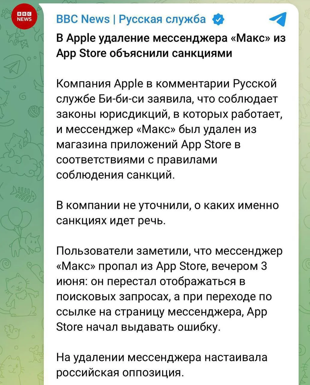 Изображение из сообщения канала