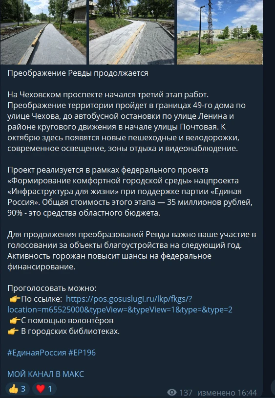 Изображение из сообщения канала