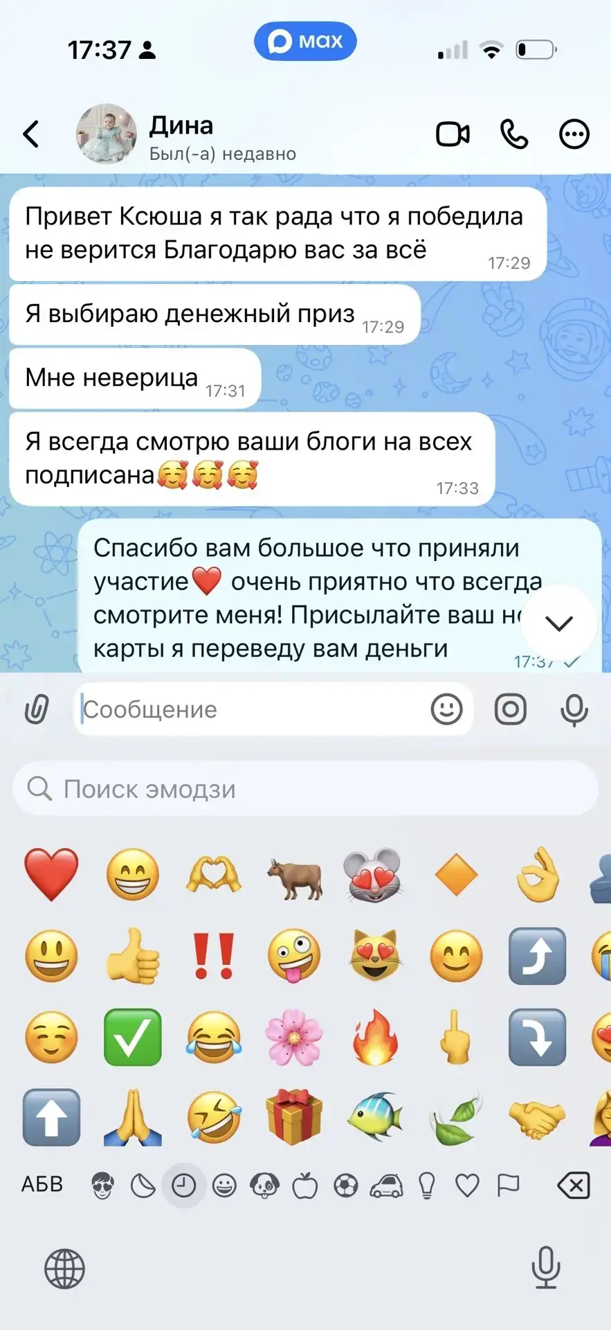 Изображение из сообщения канала