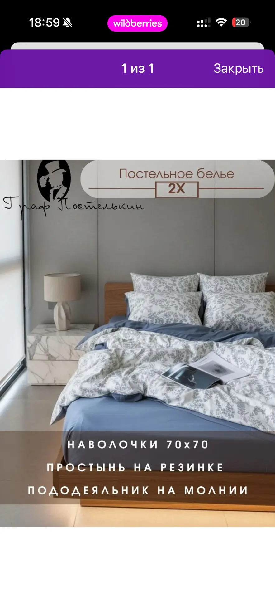 Изображение из сообщения канала