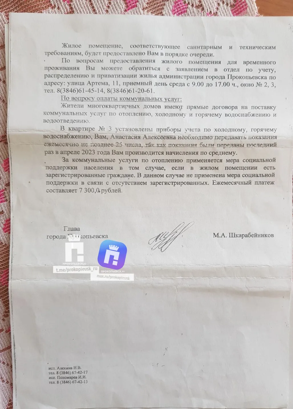 Изображение из сообщения канала