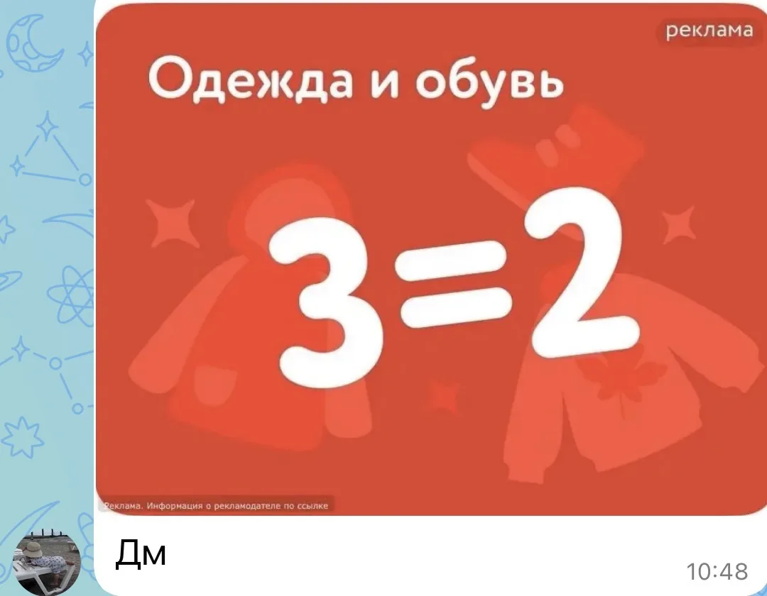 Изображение из сообщения канала