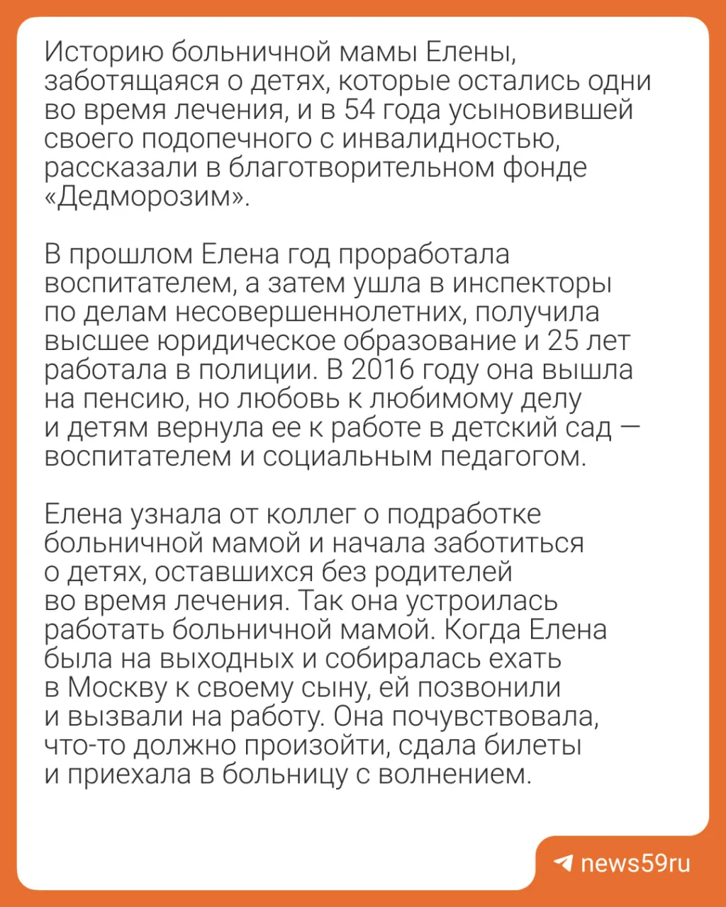 Изображение из сообщения канала