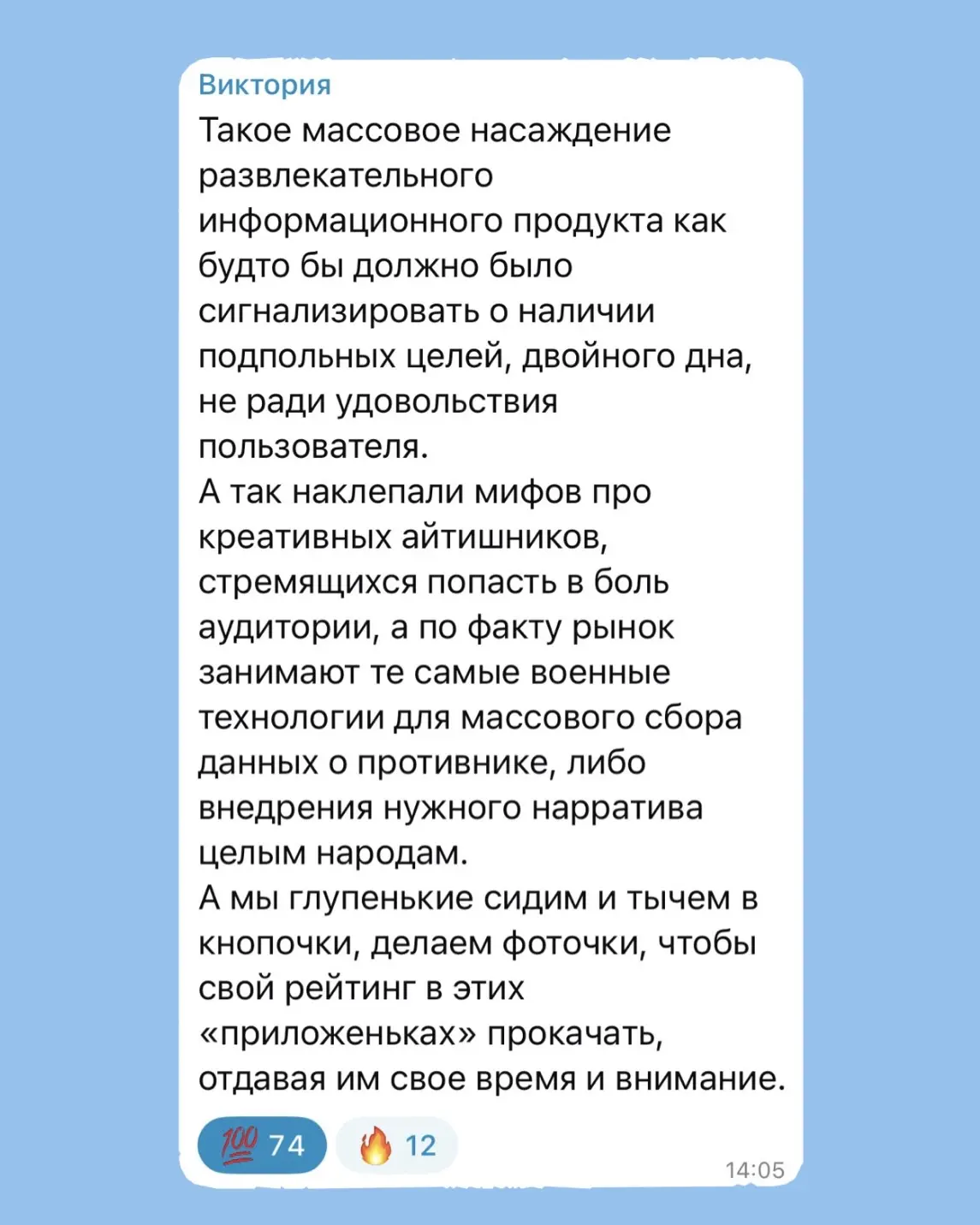Изображение из сообщения канала
