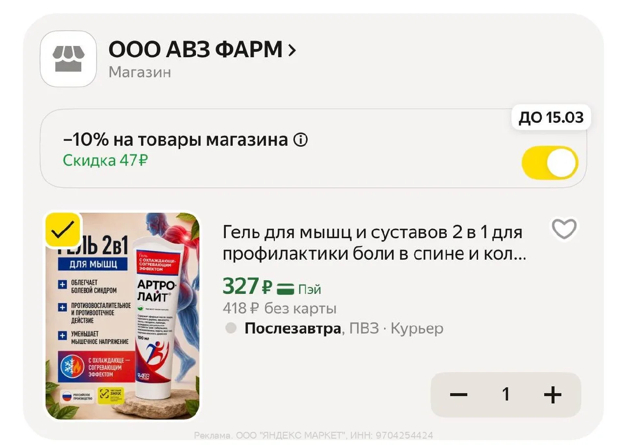 Изображение из сообщения канала