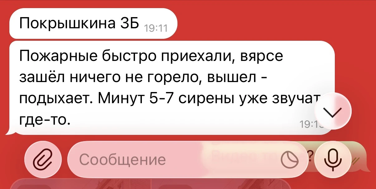 Изображение из сообщения канала