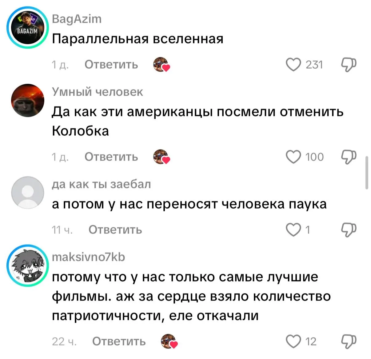 Изображение из сообщения канала
