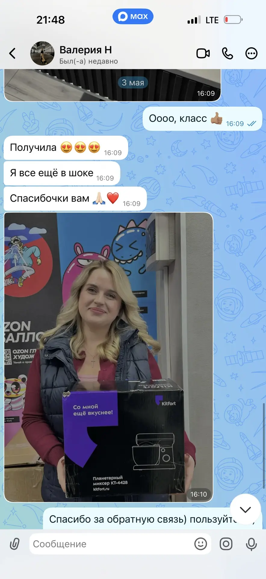 Изображение из сообщения канала