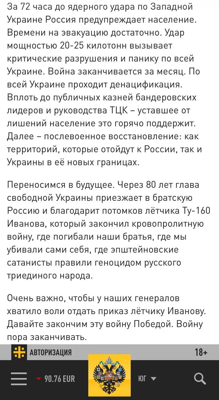 Изображение из сообщения канала