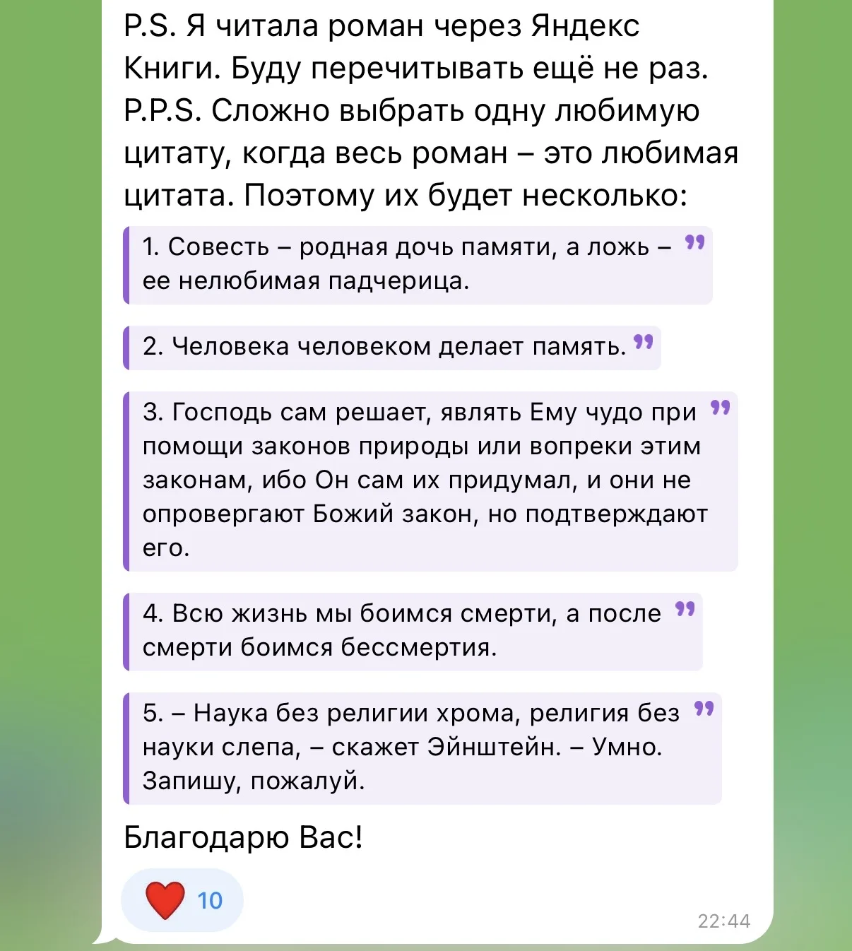 Изображение из сообщения канала
