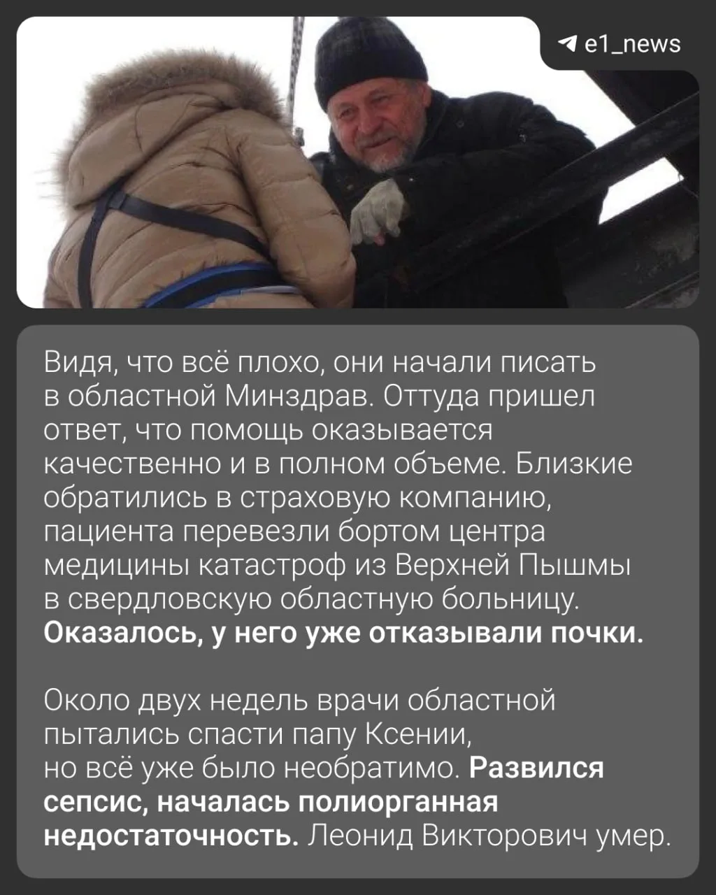Изображение из сообщения канала