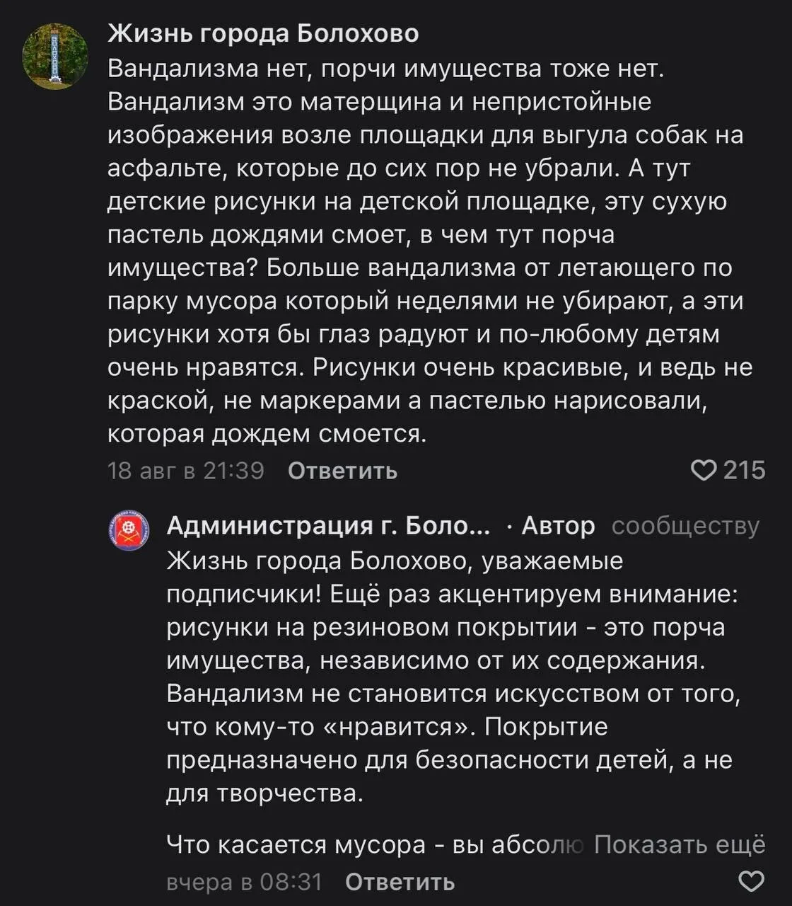 Изображение из сообщения канала