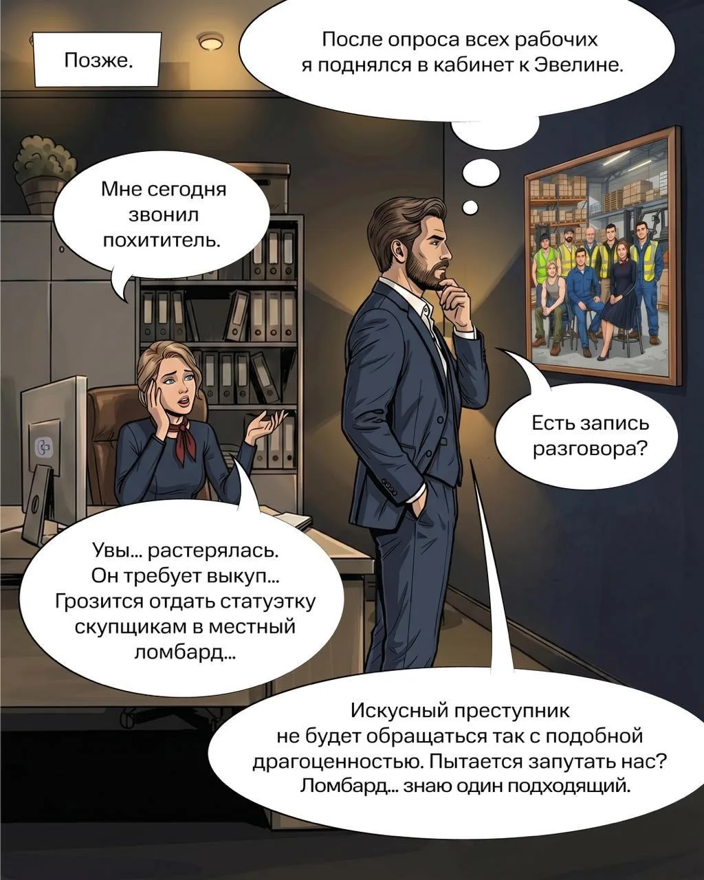 Изображение из сообщения канала