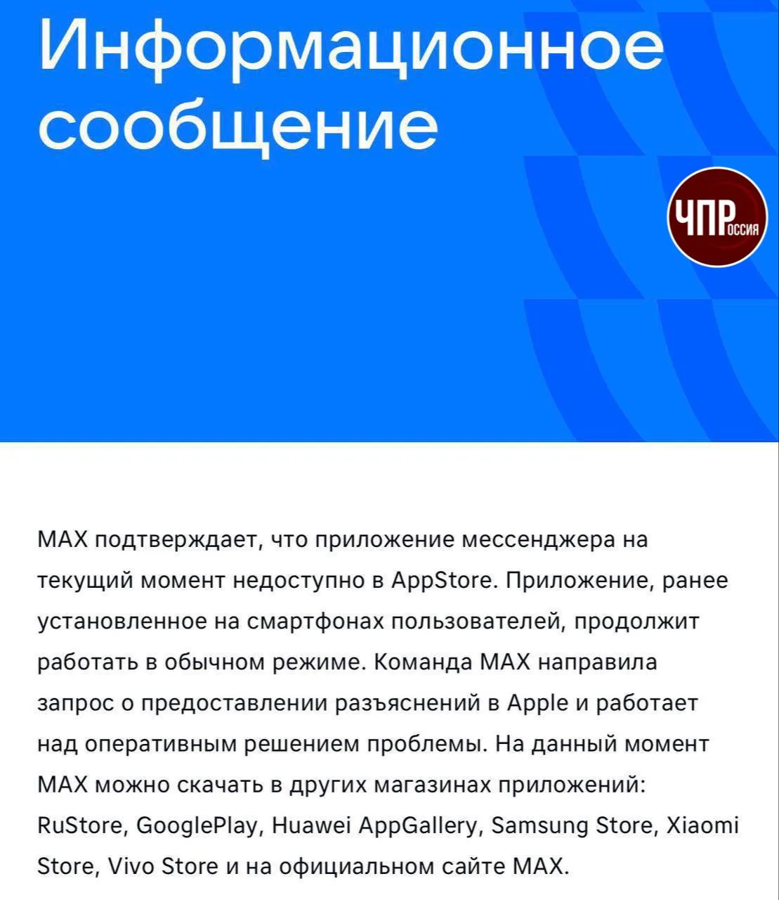 Изображение из сообщения канала