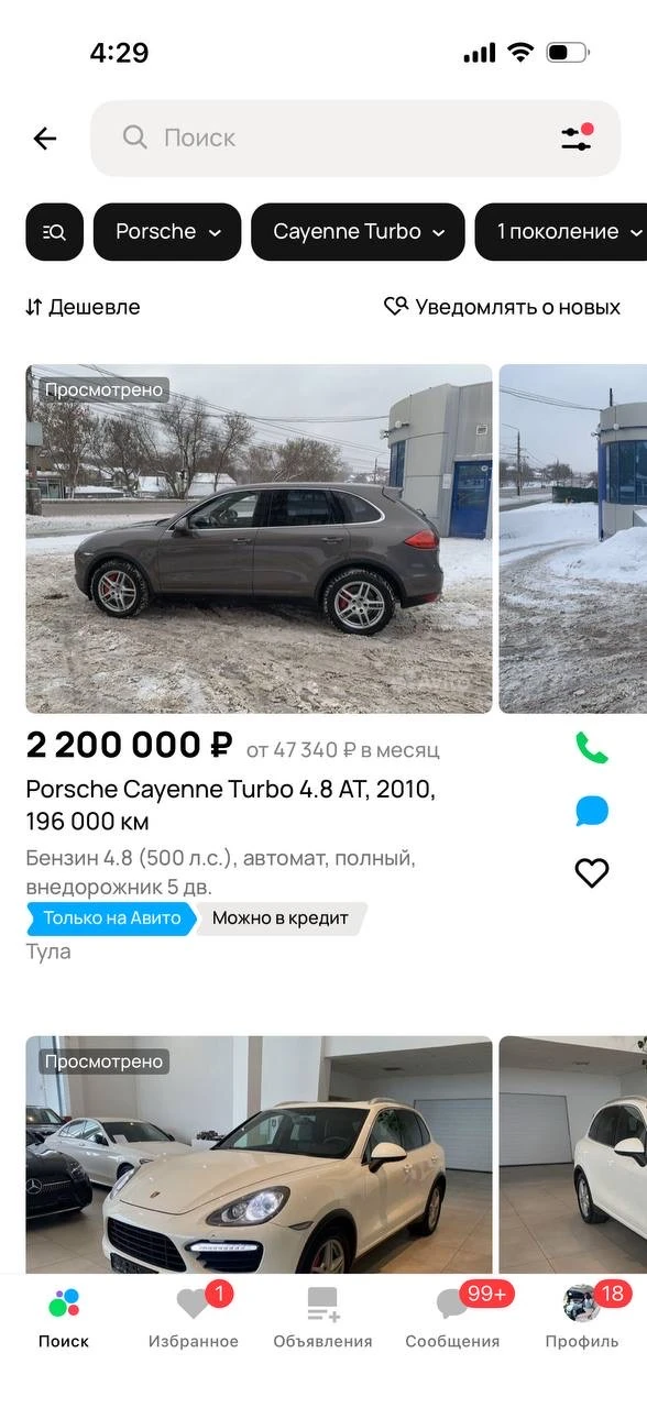 Изображение из сообщения канала