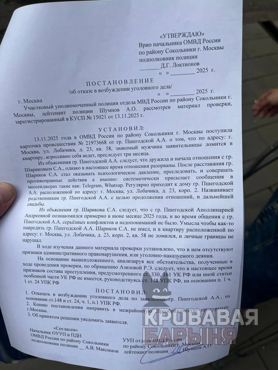 Изображение из сообщения канала