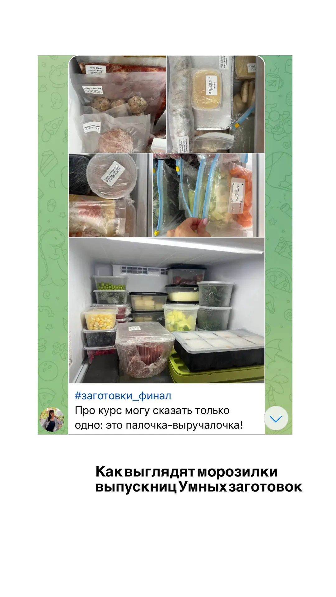 Изображение из сообщения канала