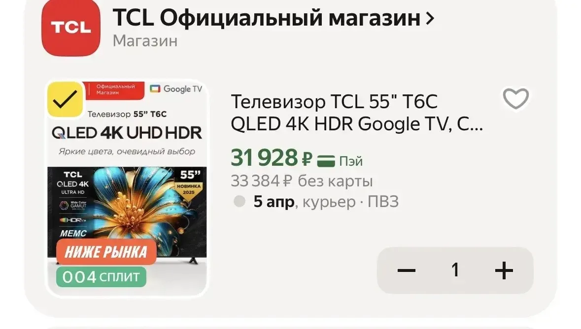 Изображение из сообщения канала