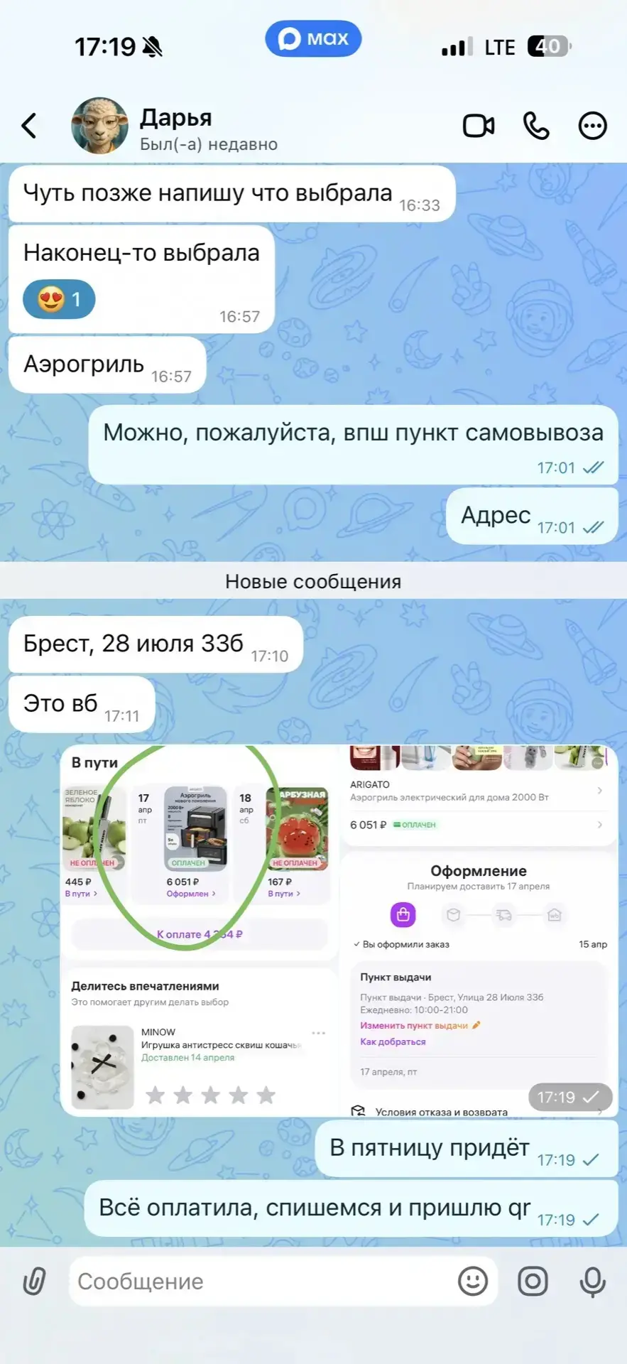 Изображение из сообщения канала