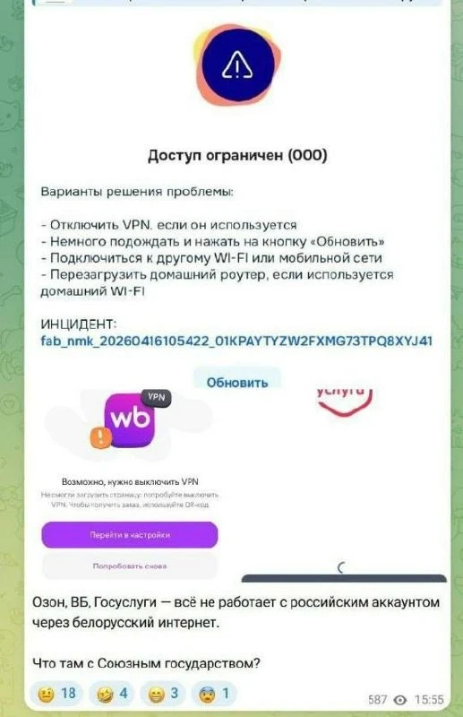Изображение из сообщения канала