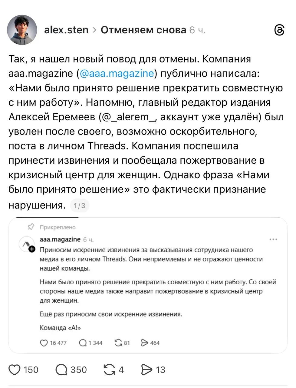 Изображение из сообщения канала