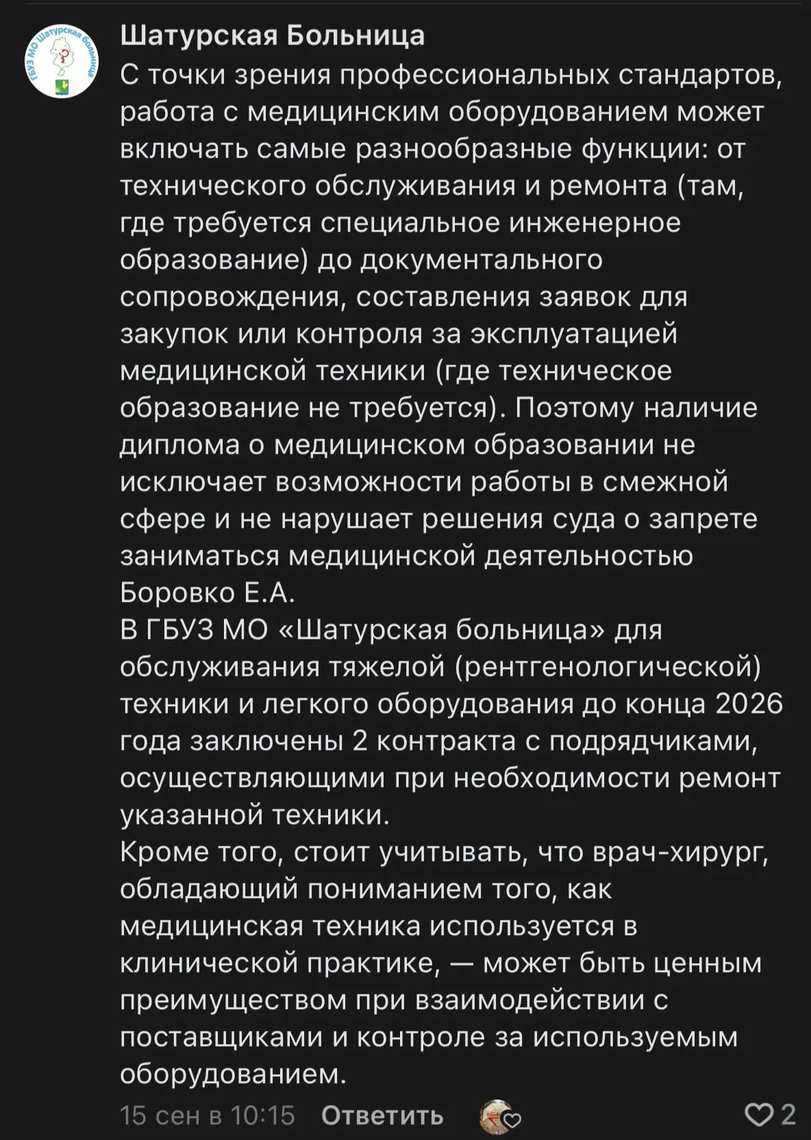 Изображение из сообщения канала