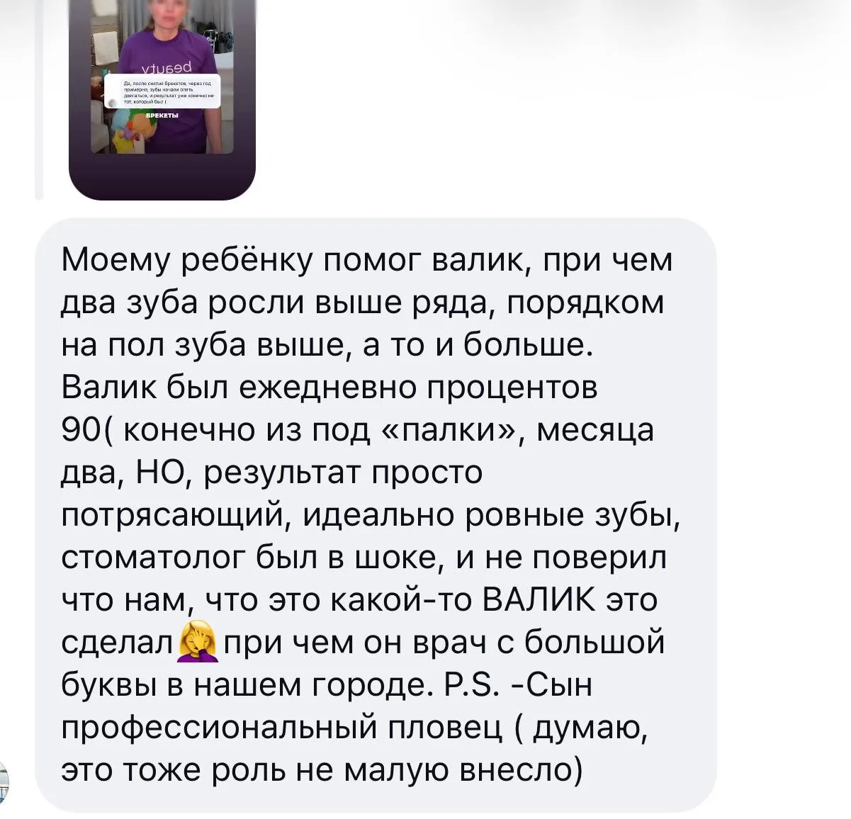 Изображение из сообщения канала