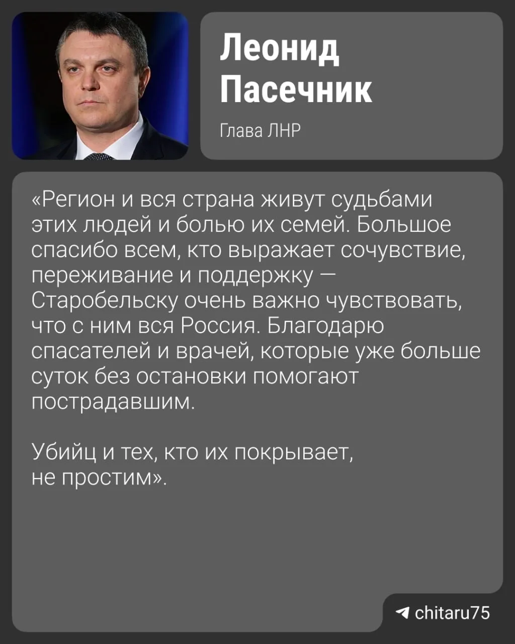 Изображение из сообщения канала