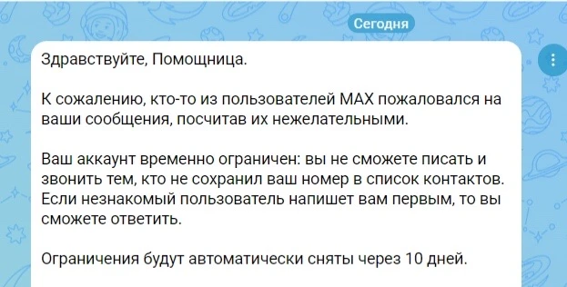 Изображение из сообщения канала