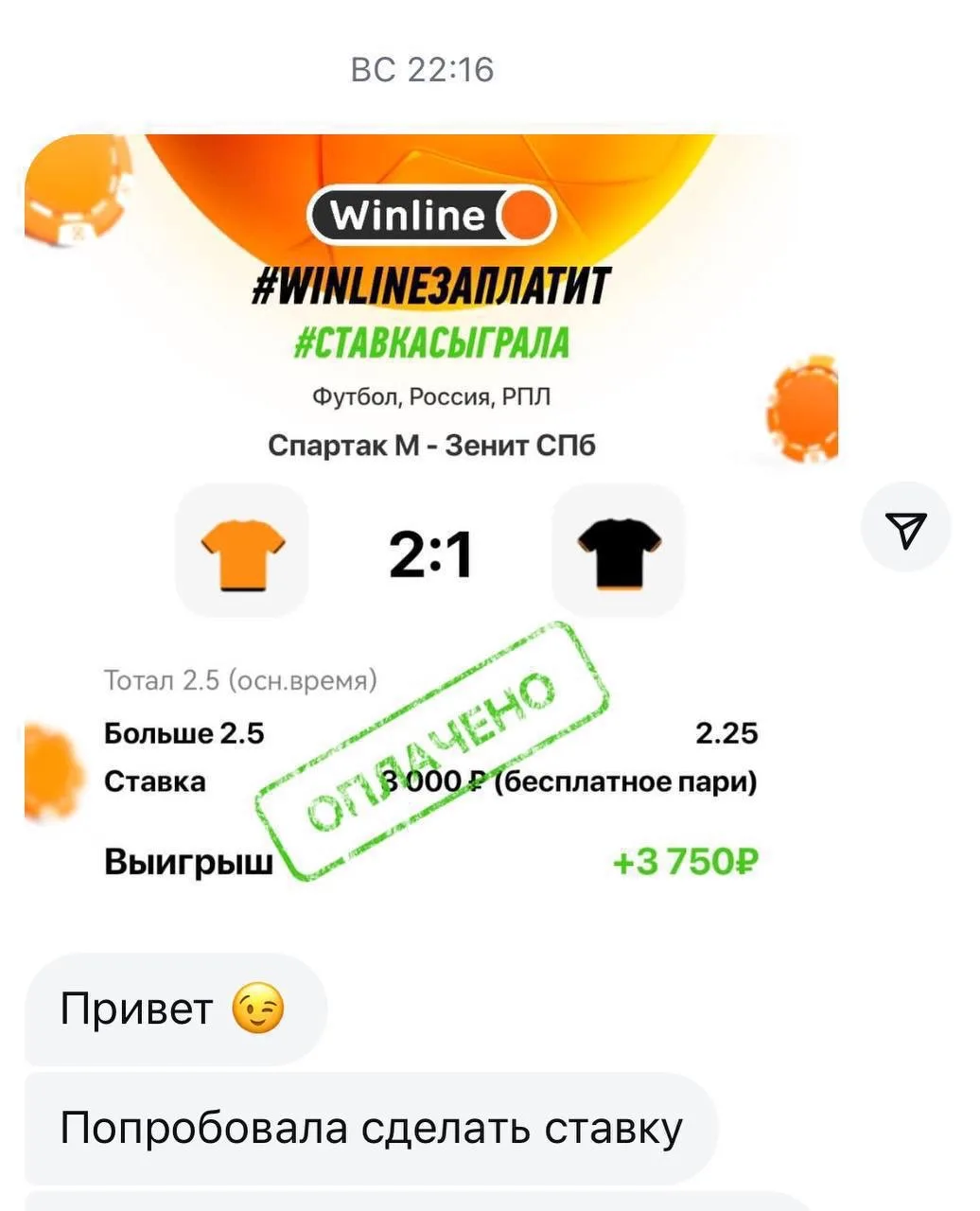 Изображение из сообщения канала