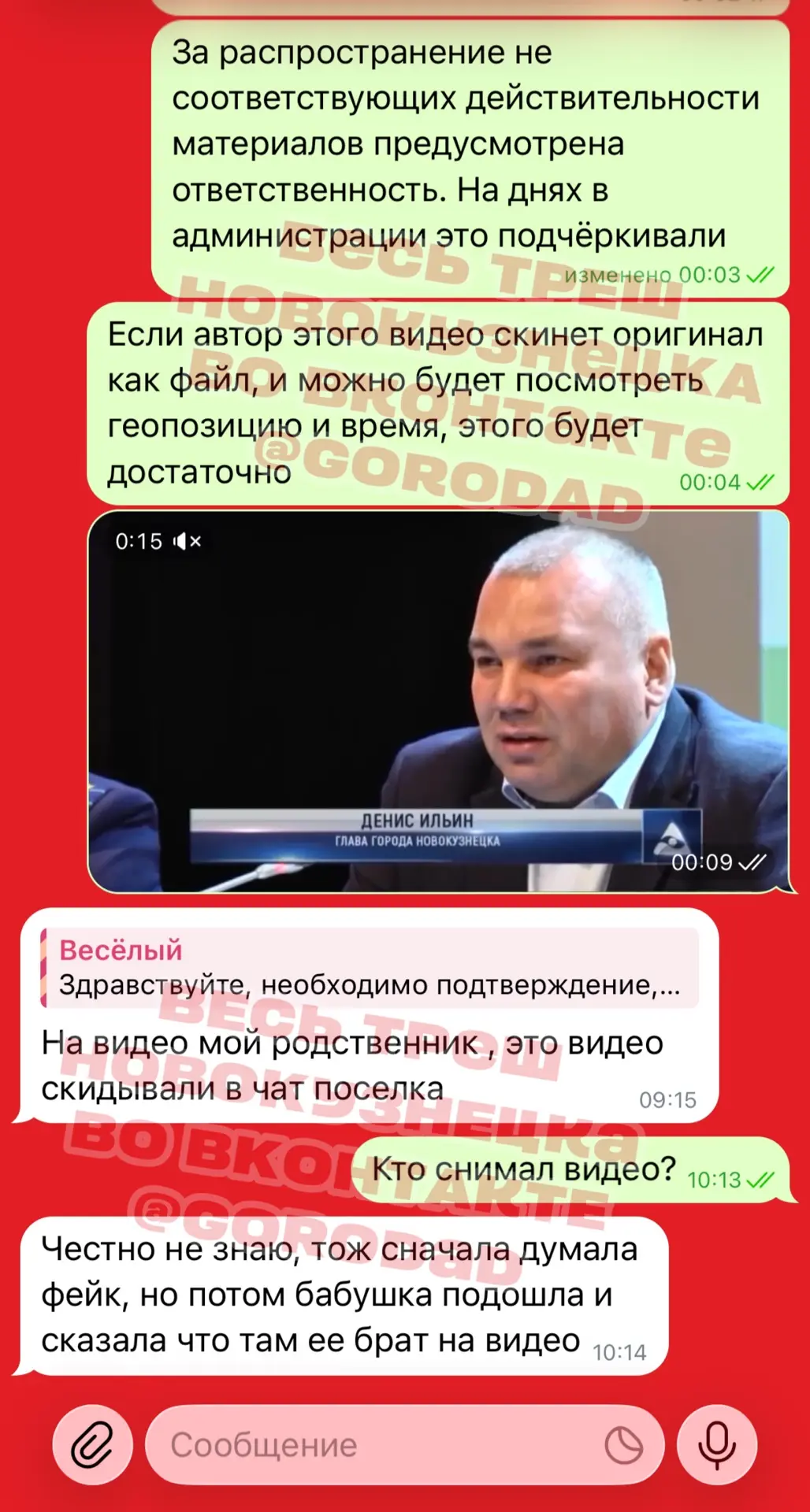 Изображение из сообщения канала
