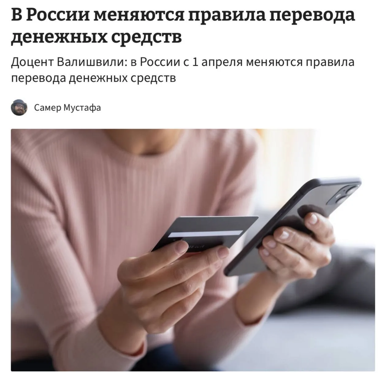 Изображение из сообщения канала