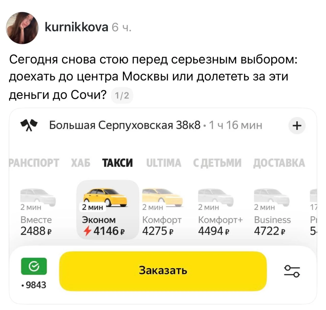Изображение из сообщения канала