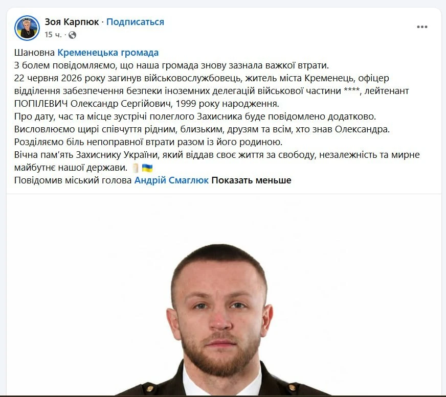 Изображение из сообщения канала