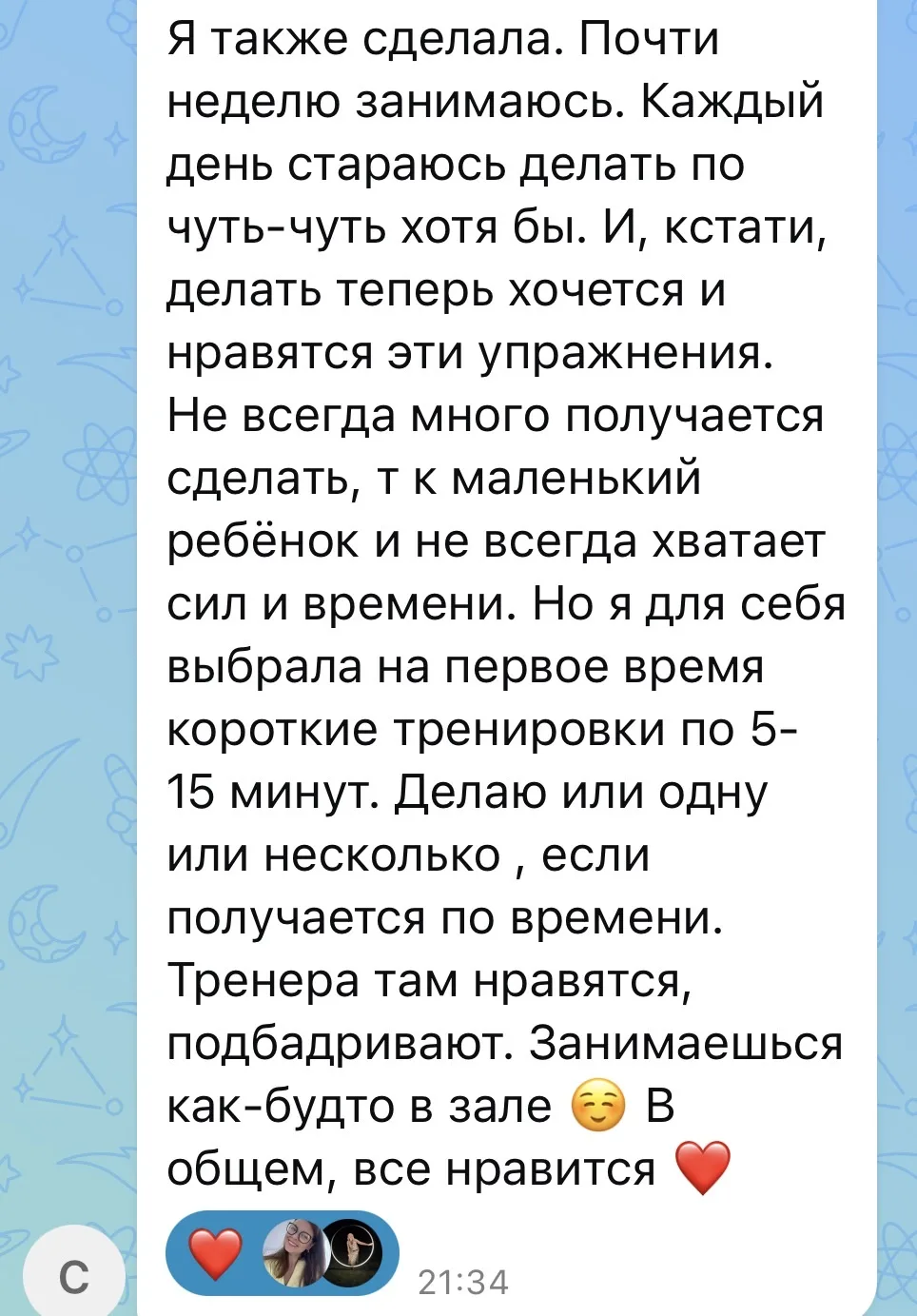Изображение из сообщения канала