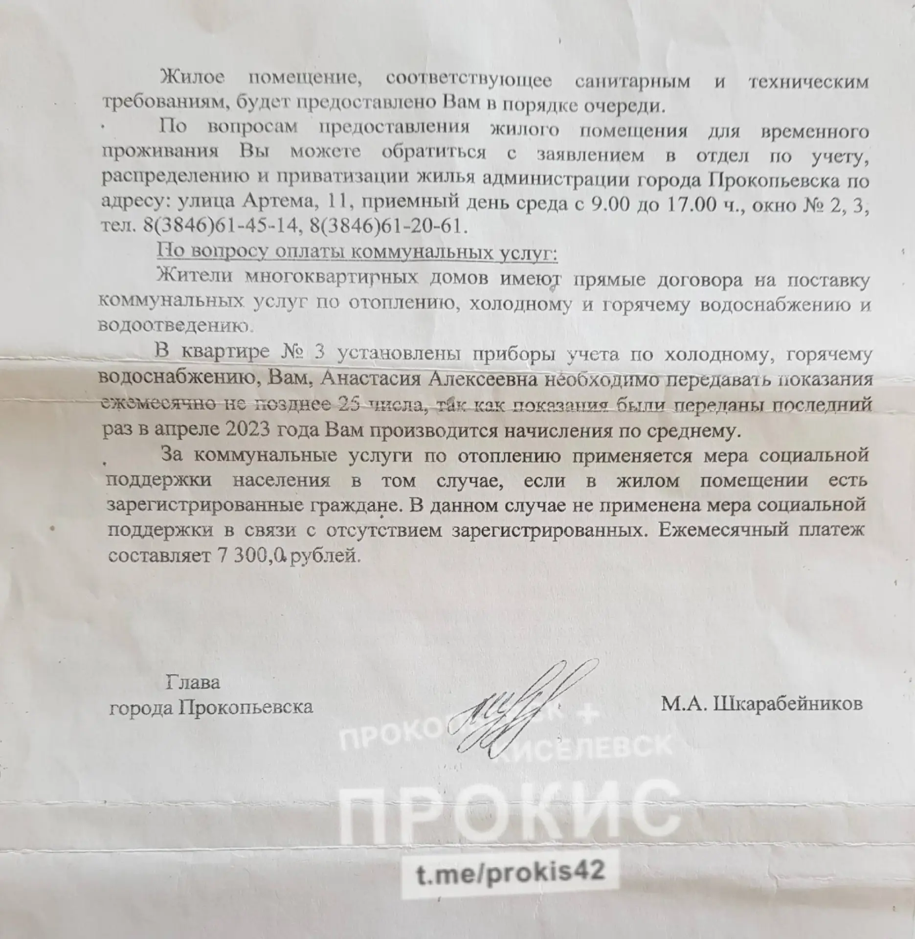 Изображение из сообщения канала