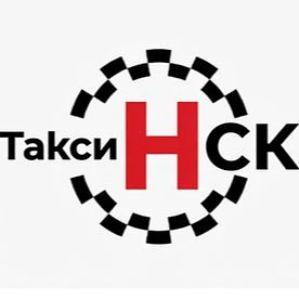 Такси НСК