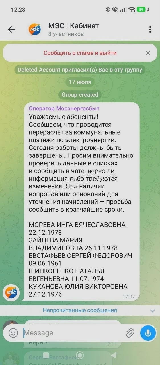 Изображение из сообщения канала