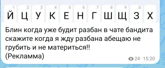 Изображение из сообщения канала