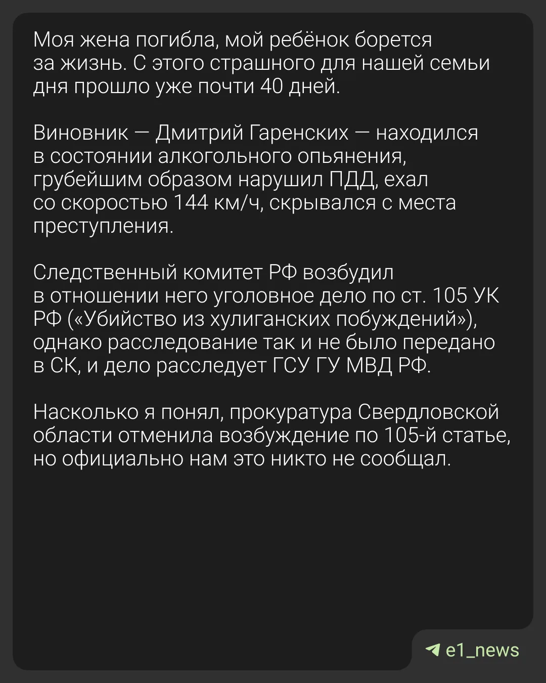 Изображение из сообщения канала