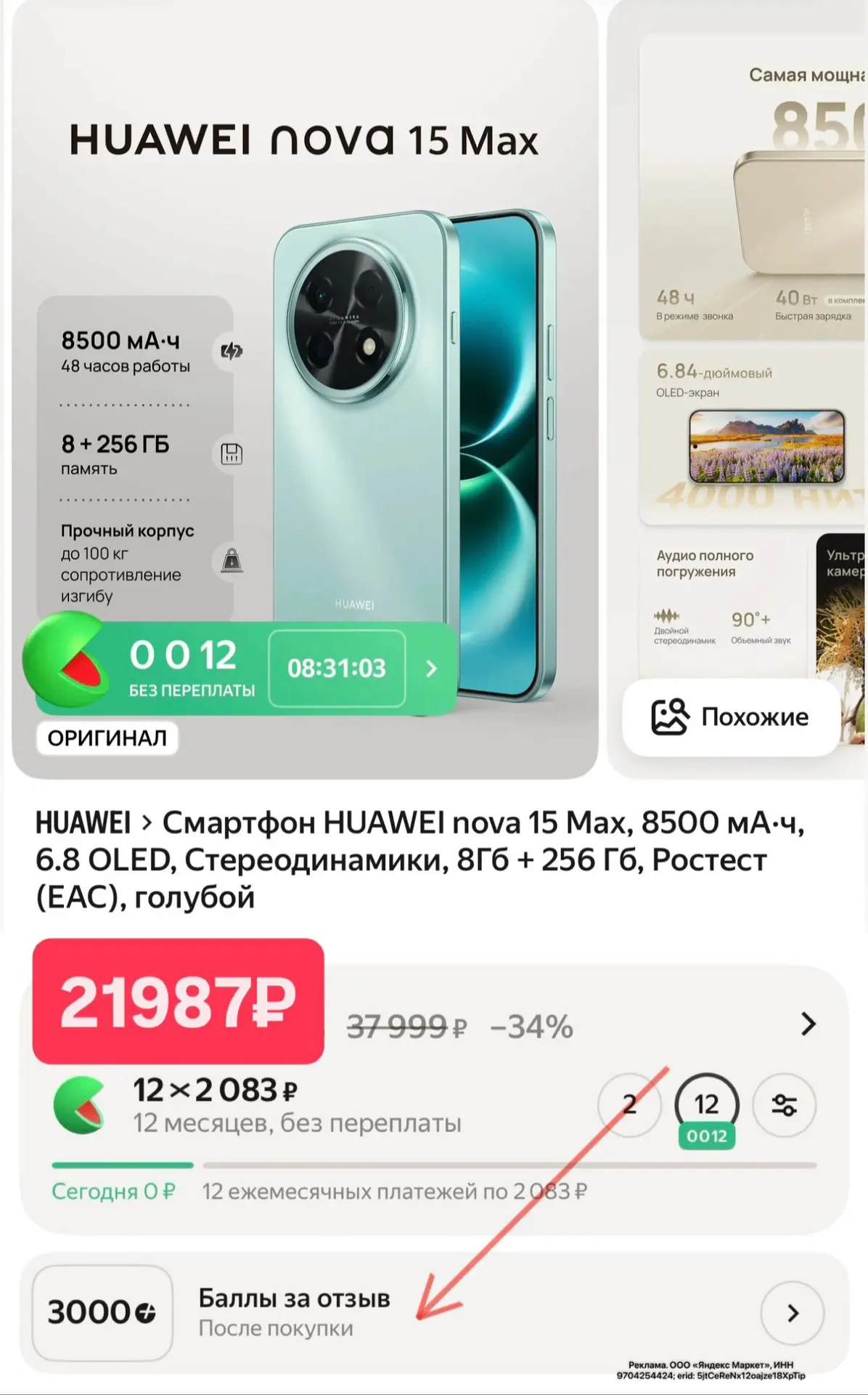 Изображение из сообщения канала