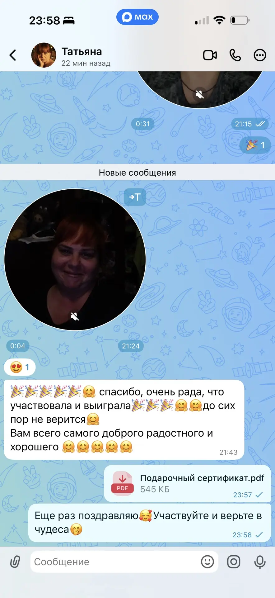 Изображение из сообщения канала