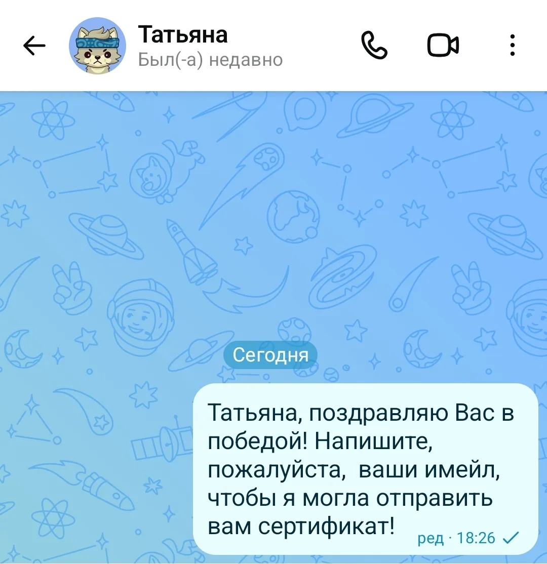 Изображение из сообщения канала