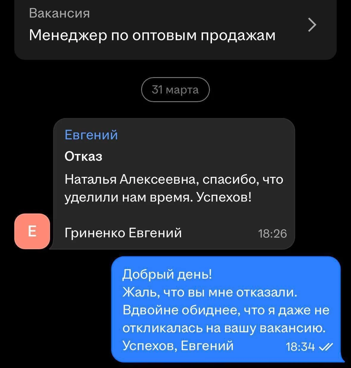 Изображение из сообщения канала