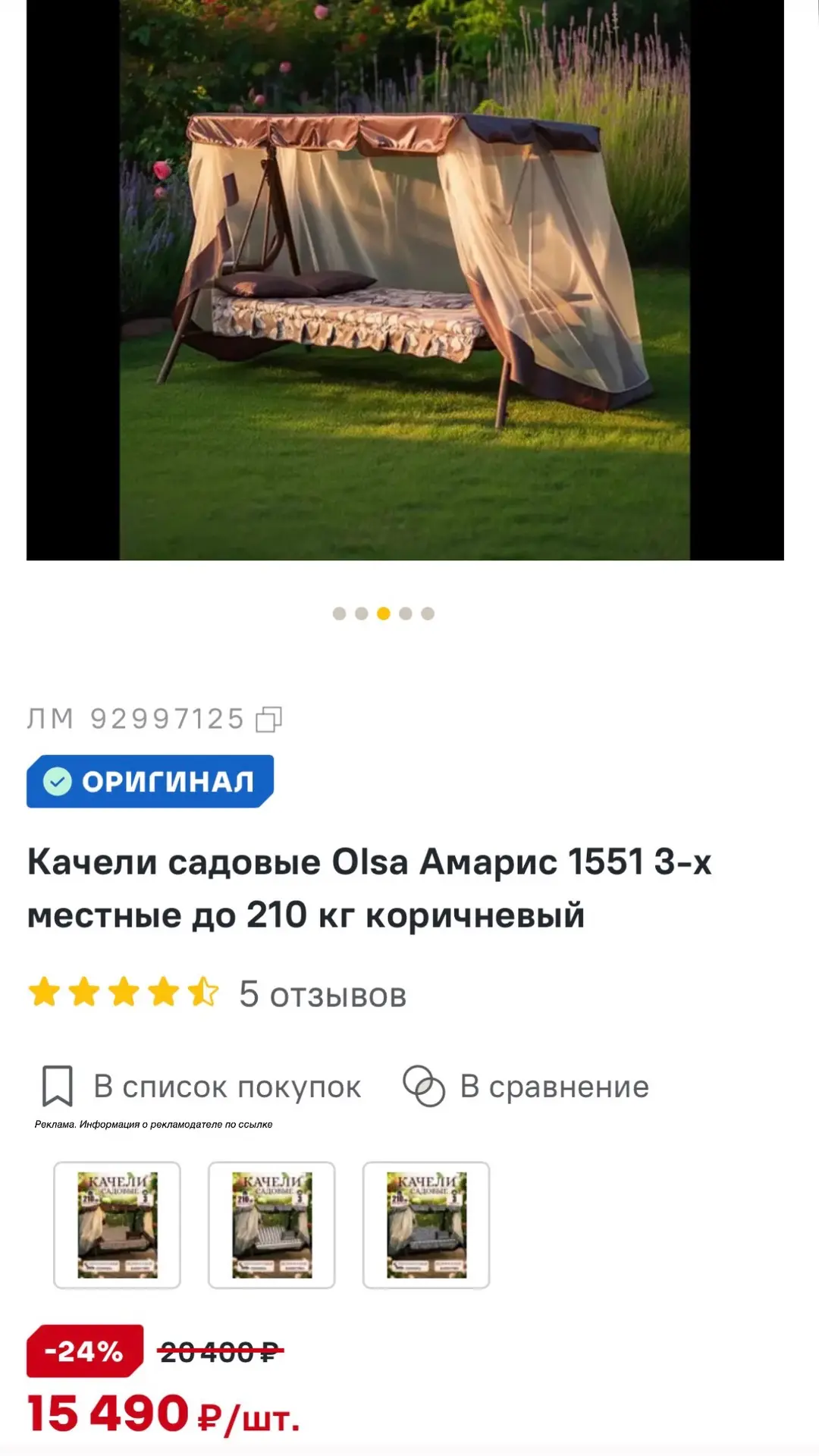 Изображение из сообщения канала