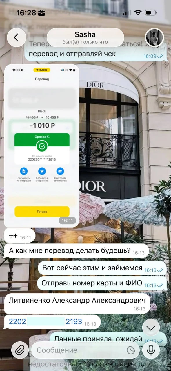 Изображение из сообщения канала