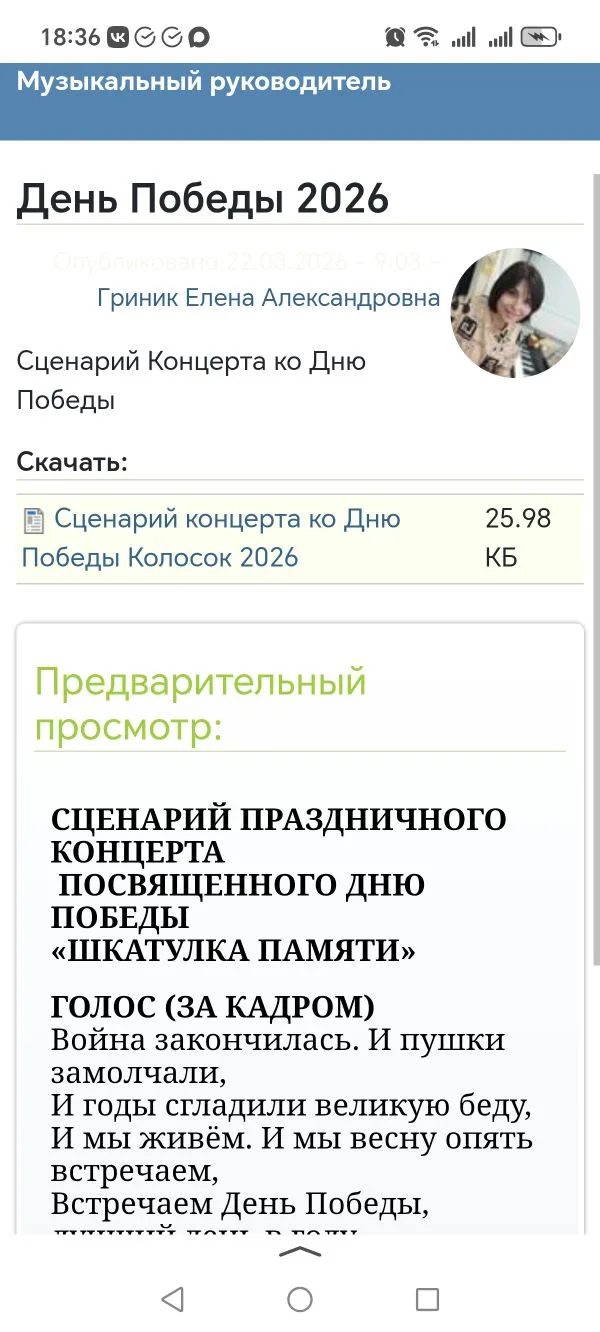 Изображение из сообщения канала