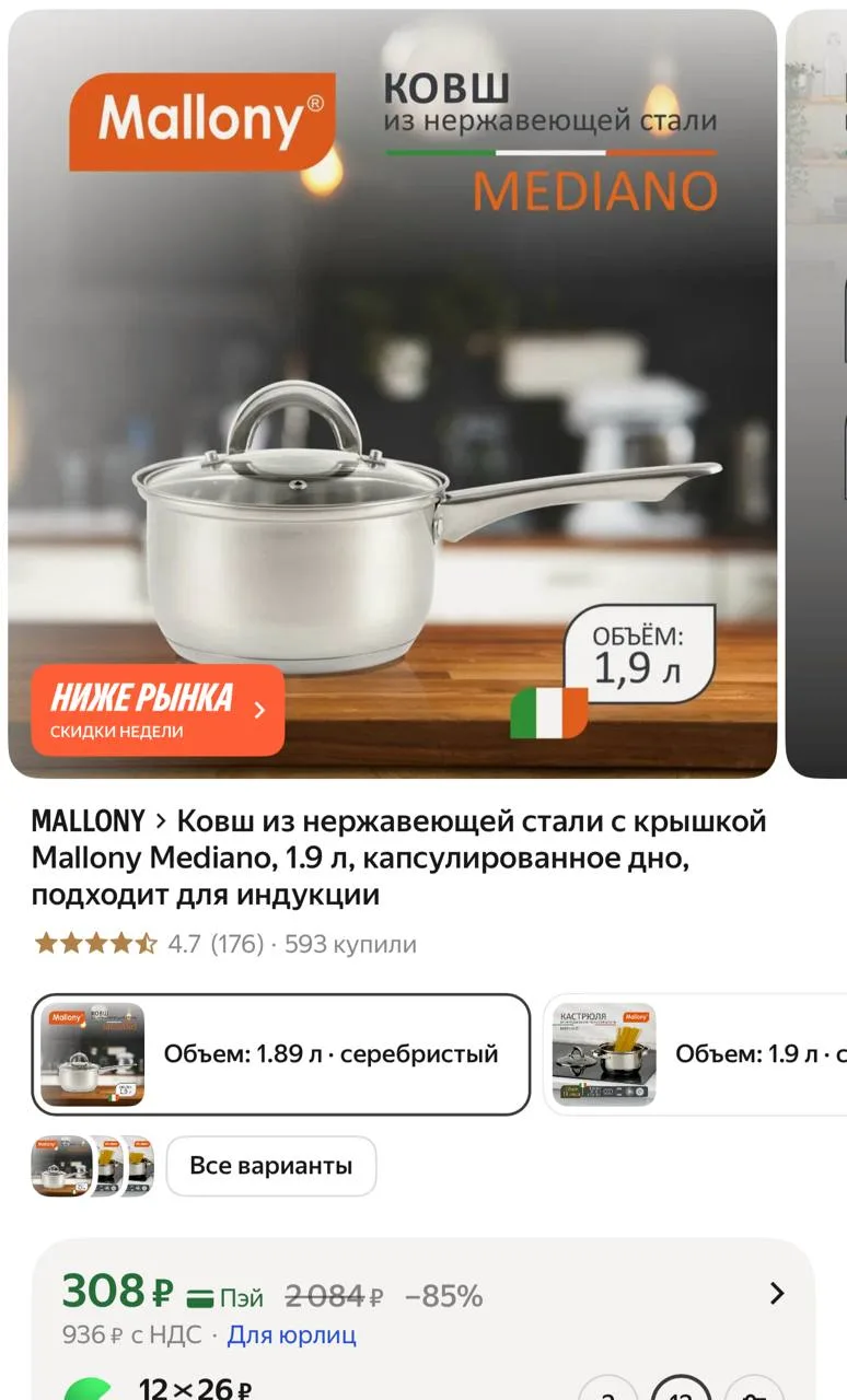 Изображение из сообщения канала