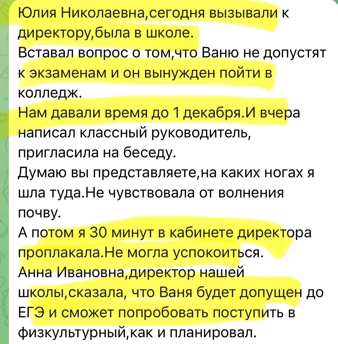 Изображение из сообщения канала